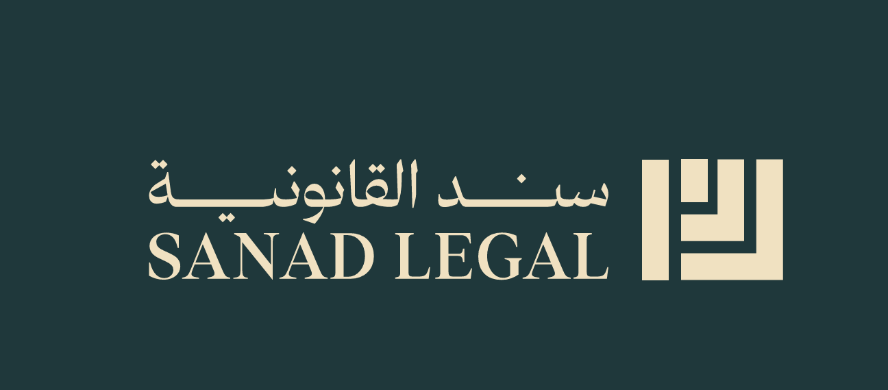 سند القانونية